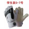 Gants de foot - Ref 2589940