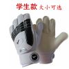 Gants de foot - Ref 2590579