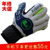 Gants de foot - Ref 2590591