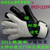 Gants de foot - Ref 2592640