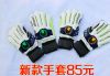 Gants de foot - Ref 2594697
