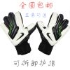 Gants de foot - Ref 2596137