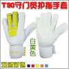 Gants de football - Ref 2593408