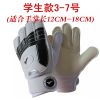 Gants de football - Ref 2593604