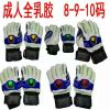 Gants de football - Ref 2596336