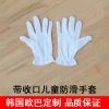 Gants pour enfants en coton - Ref 2145010