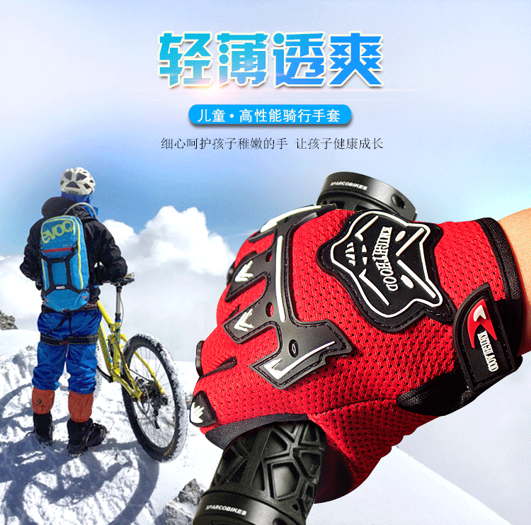 Gants pour enfants KNTGHLAOOD en polyester - Ref 2145028