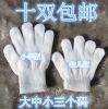 Gants pour enfants en acrylique - Ref 2145066