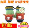 Gants pour enfants en de laine - Ref 2145391