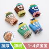 Gants pour enfants en velours - Ref 2145529