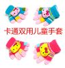 Gants pour enfants YAYAZT en de laine - Ref 2145684