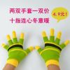 Gants pour enfants en velours - Ref 2146395