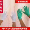 Gants pour enfants en spandex - Ref 2146565