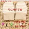 Gants pour enfants SUNFIOWER en coton - Ref 2146780