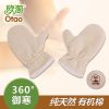 Gants pour enfants en coton - Ref 2146888