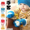Gants pour enfants en de laine - Ref 2147034
