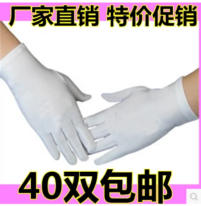 Gants pour enfants - Ref 2147072