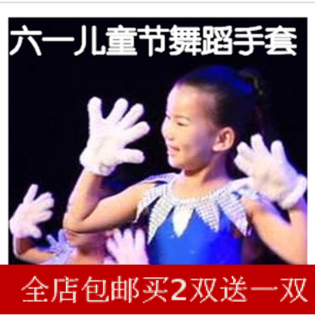 Gants pour enfants - Ref 2147592