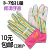 Gants pour enfants en coton - Ref 2148021