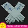 Gants pour fille - Ref 2150250