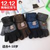 Gants pour garçon en de laine - Ref 2144596