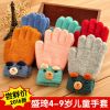 Gants pour garçon en acrylique - Ref 2144966