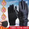 Gants pour homme - Ref 2781225