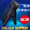 Gants pour homme - Ref 2781227
