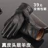 Gants pour homme en peau de mouton - Ref 2781256