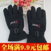Gants pour homme - Ref 2781372