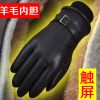 Gants pour homme JAKOBSHEEP - Ref 2781402