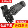 Gants pour homme en peau de mouton - Ref 2781409