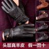 Gants pour homme en peau de mouton - Ref 2781500