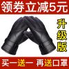 Gants pour homme en velours - Ref 2781537