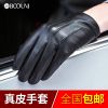 Gants pour homme BOOUNI - Ref 2781539