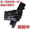 Gants pour homme - Ref 2781569