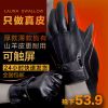 Gants pour homme en peau de mouton - Ref 2781680