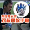 Gants pour vélo mixte HANDCREW - Ref 2240652