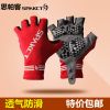 Gants pour vélo mixte SPAKCT - Ref 2241216