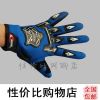 Gants pour vélo - Ref 2241536