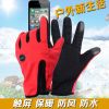 Gants pour vélo mixte - Ref 2241542