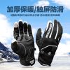 Gants pour vélo mixte LANCE SOBIKE - Ref 2243504