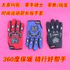 Gants pour vélo mixte - Ref 2244202
