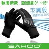 Gants pour vélo mixte SAHOO - Ref 2244485
