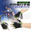 Gants pour vélo mixte - Ref 2245572