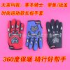 Gants pour vélo mixte - Ref 2245855