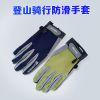 Gants pour vélo GOHIKE - Ref 2245884