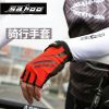 Gants pour vélo SAHOO - Ref 2246049