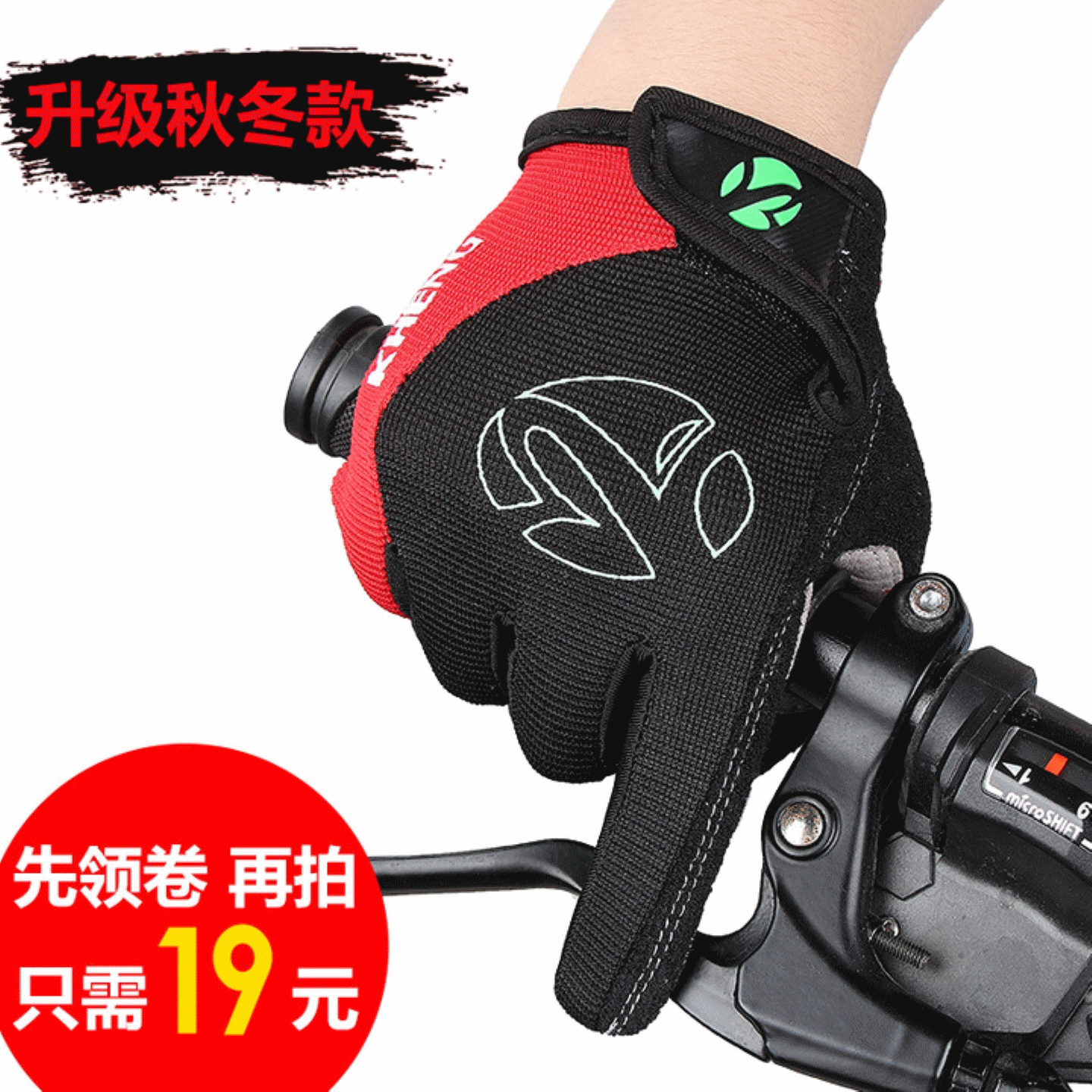 Gants pour vélo mixte KHENG - Ref 2246710