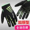 Gants pour vélo - Ref 2247044
